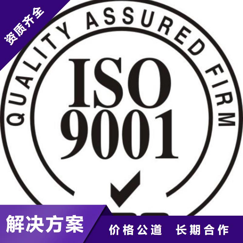 ISO9001认证ISO13485认证信誉保证