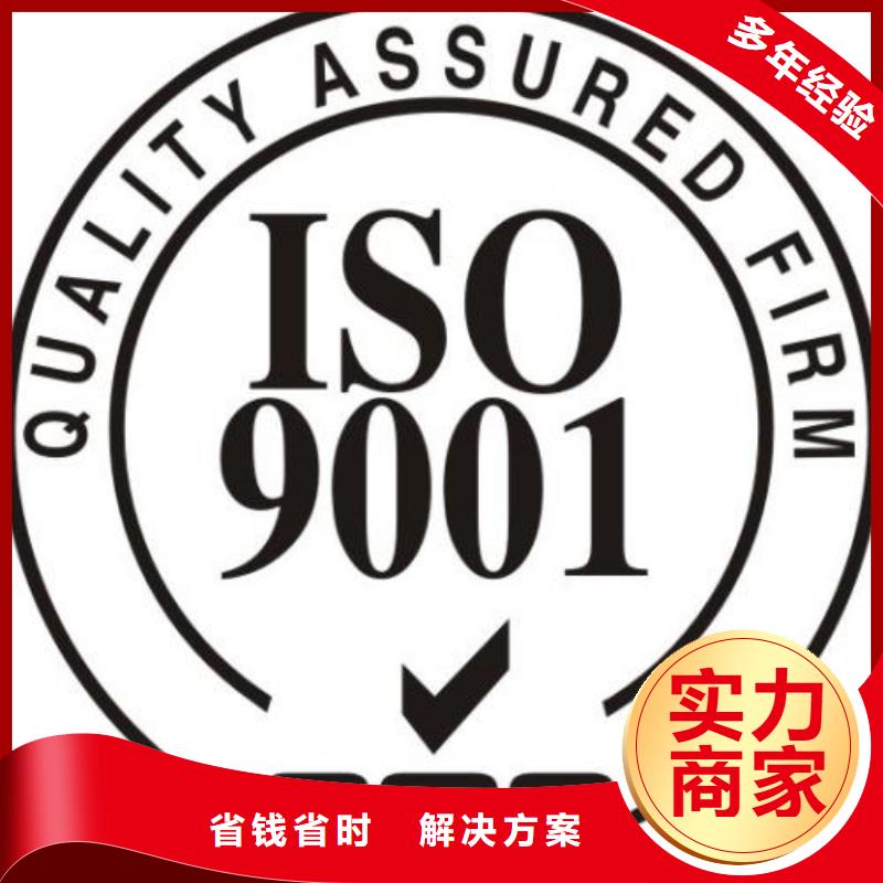 高陽權威ISO9001質量認證費用優惠