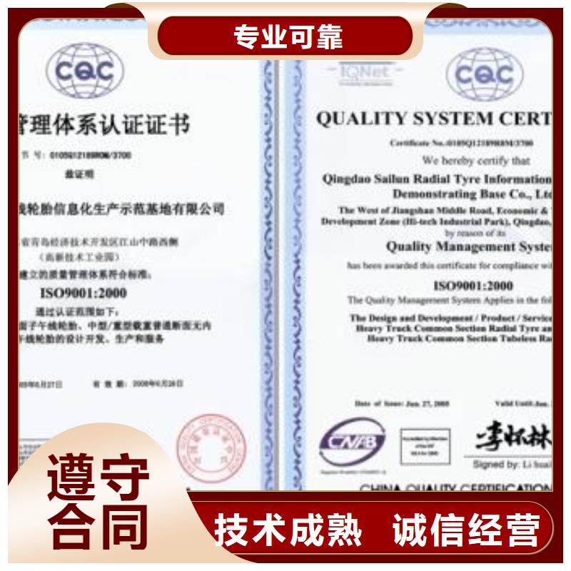 容城哪里辦ISO9001質(zhì)量認證費用全包