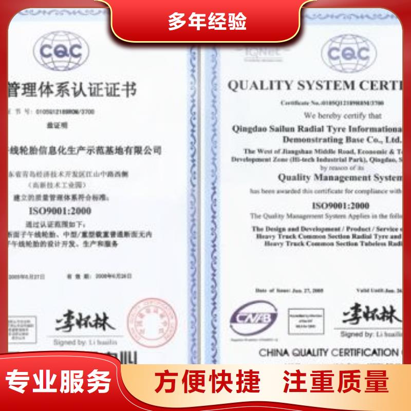 ISO9001企業認證本地審核員