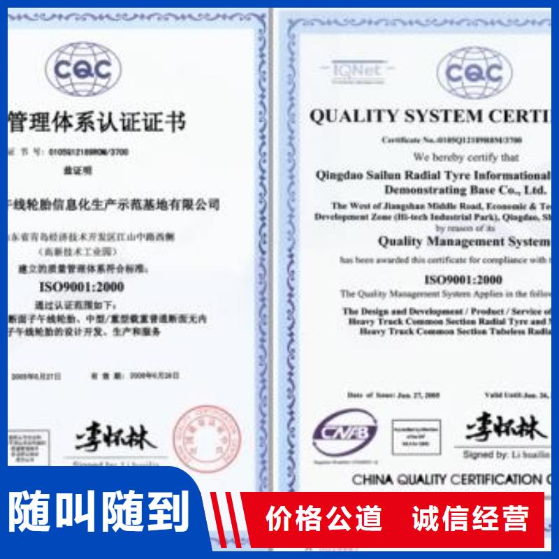 权威ISO9001质量认证费用全包