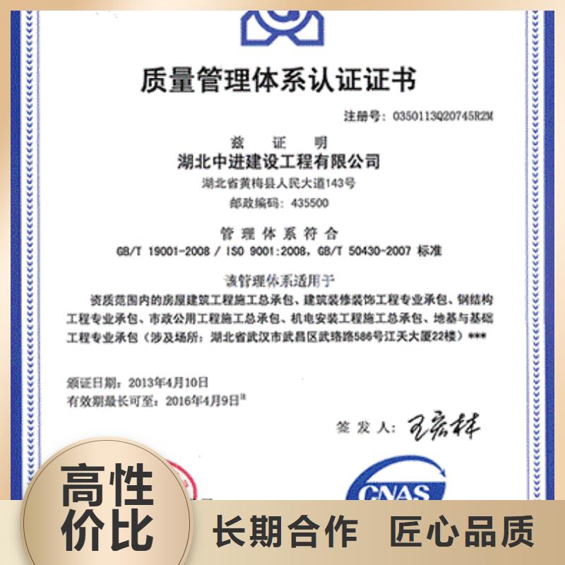 【ISO9001认证】GJB9001C认证行业口碑好