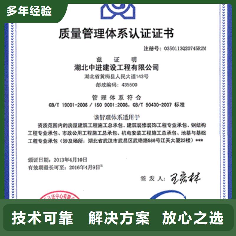 容城ISO9001認證包通過