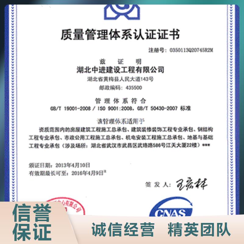 徐水ISO9001質量體系認證本地審核員