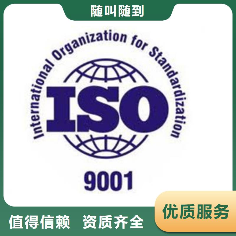 ISO9001體系認證費用8折