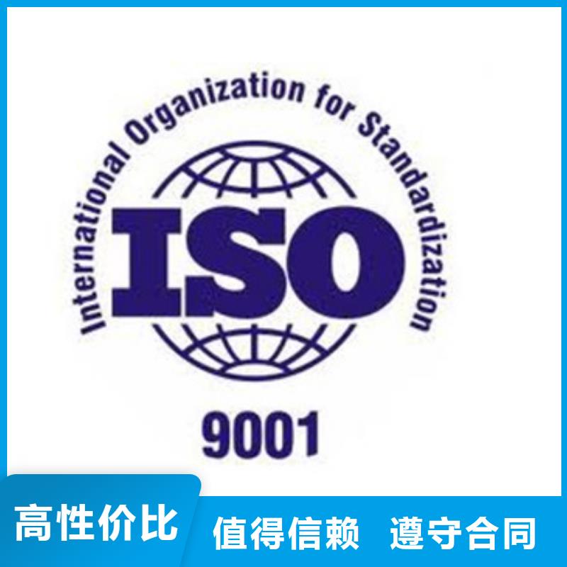 权威ISO9001质量认证费用全包