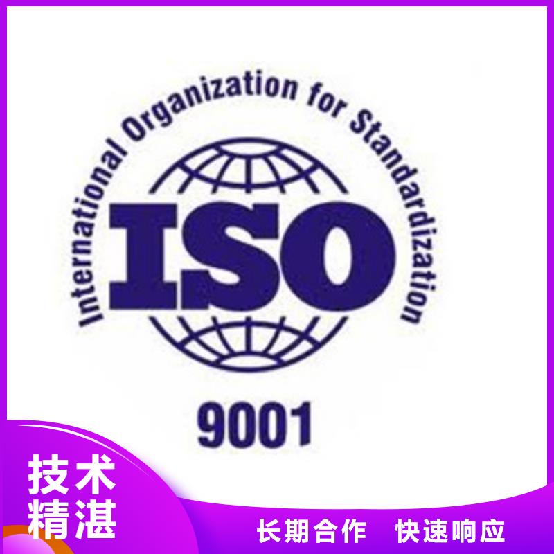 洱源如何辦ISO9001認(rèn)證審核簡(jiǎn)單
