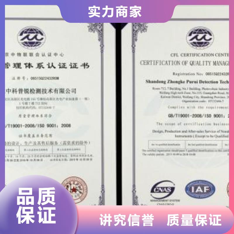 若尔盖如何办ISO9001认证机构