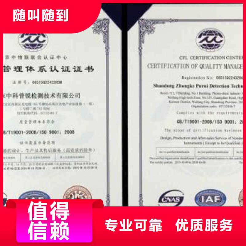 知识产权认证/GB29490视频-知识产权认证/GB29490_广东省河源市市场覆盖东源|连平|惠州|东莞|江门|汕尾等