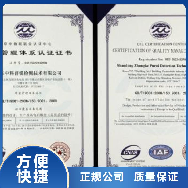 ISO9001認(rèn)證20天出證