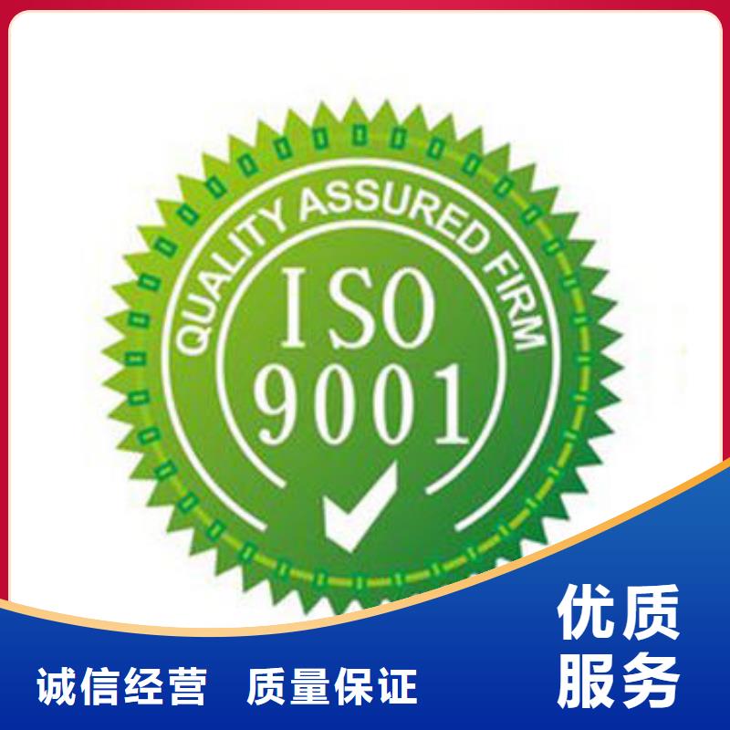 定興權威ISO9001質量認證本地審核員