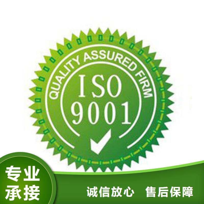 高陽權(quán)威ISO9001質(zhì)量認證費用優(yōu)惠