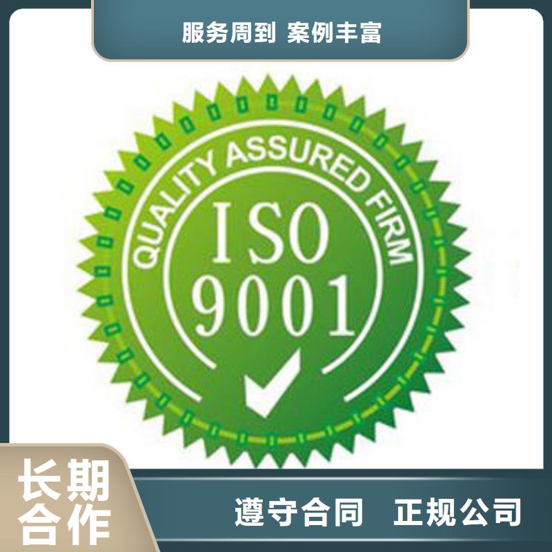 ISO9001體系認證費用全包