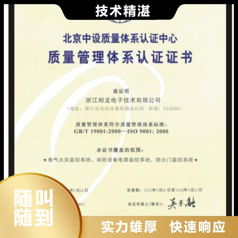 ISO9001體系認證費用全包