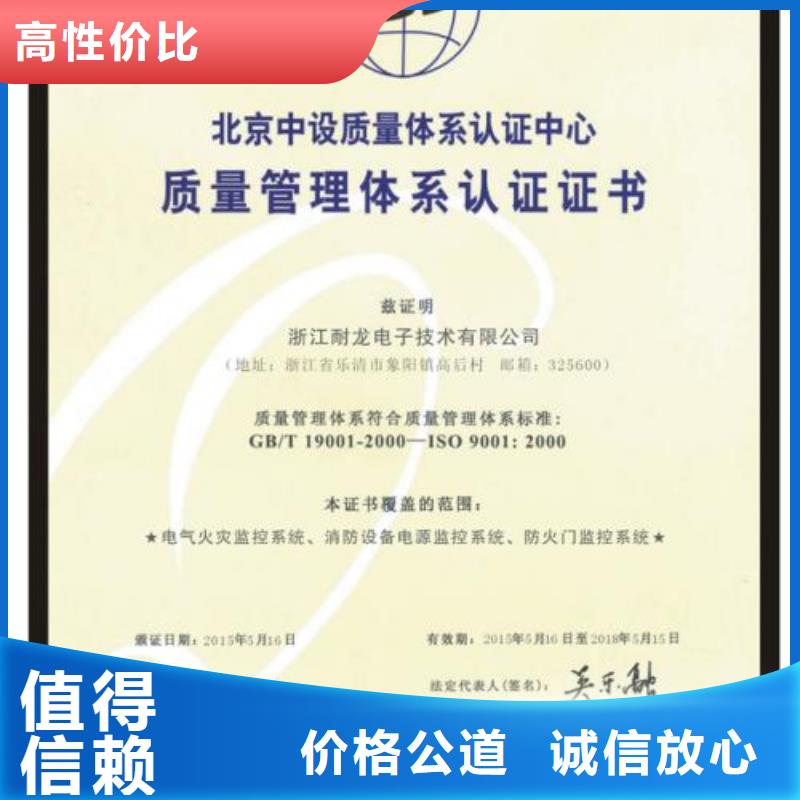 唐縣權威ISO9001質量認證費用優惠