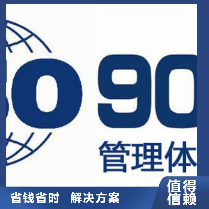 定州ISO9001認證費用優惠