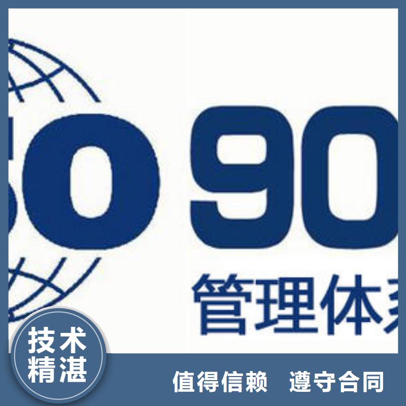 容城哪里辦ISO9001質(zhì)量認(rèn)證費用全包