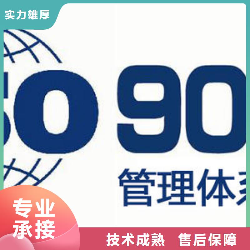 山城哪里办ISO9001质量认证包通过