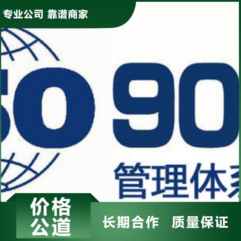 ISO9001體系認證費用全包