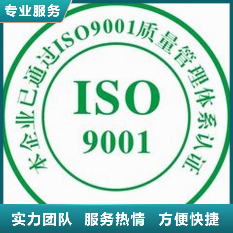 ISO9001認證條件有哪些