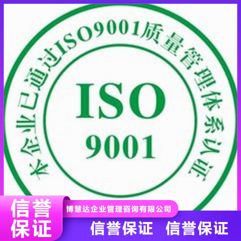 【ISO9001认证ISO14000\ESD防静电认证随叫随到】