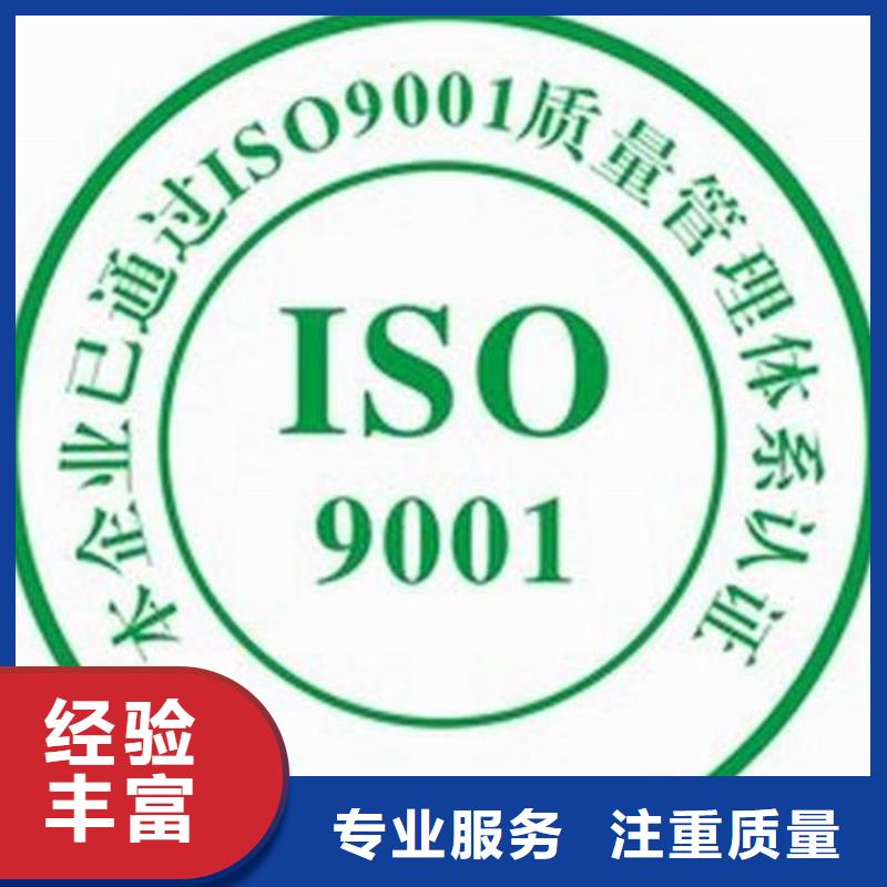 定興權威ISO9001質量認證本地審核員