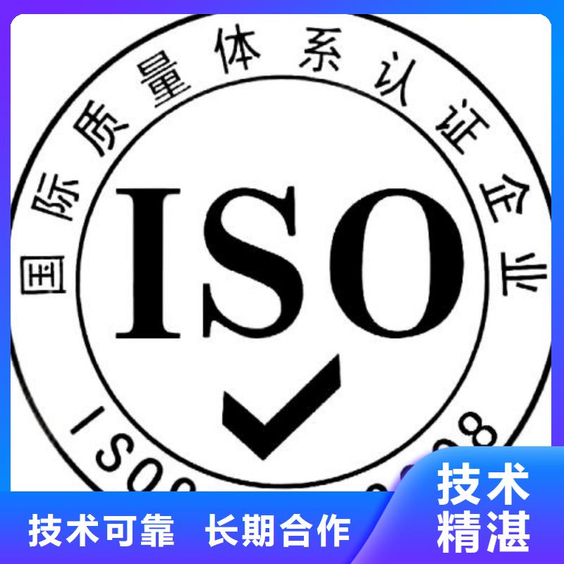 权威ISO9001质量认证本地审核员