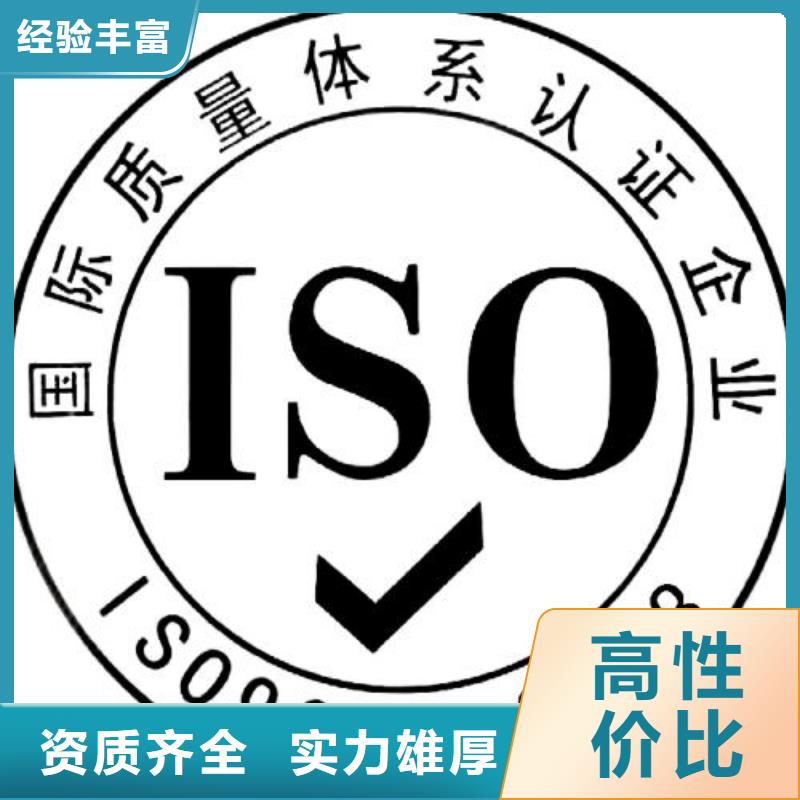 淶源ISO9001管理認證條件有哪些