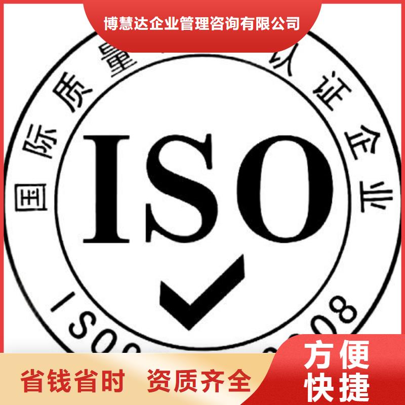順平權威ISO9001質量認證費用優惠