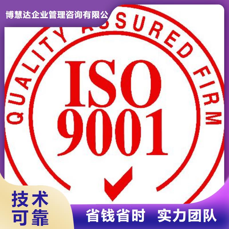 清苑ISO9001認證本地審核員