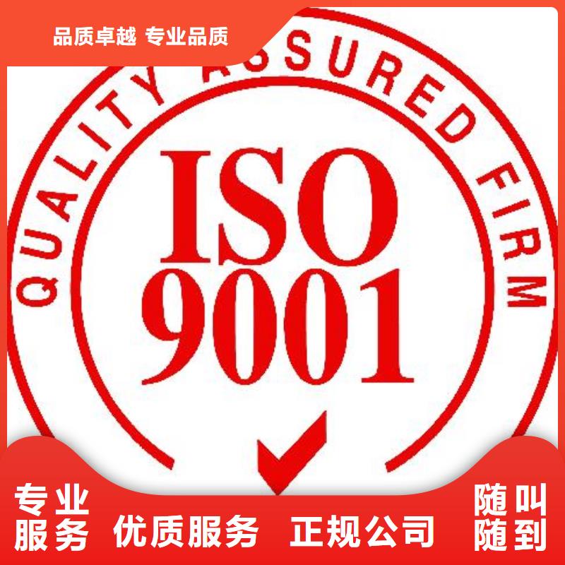 清苑ISO9001認證本地審核員