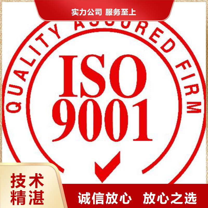 順平權威ISO9001質量認證費用優惠