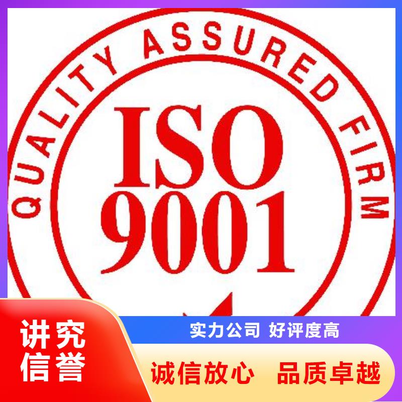 高陽權威ISO9001質量認證費用優惠