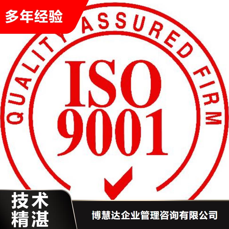 定興權威ISO9001質量認證本地審核員