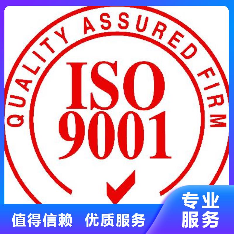蠡縣ISO9001體系認證包通過