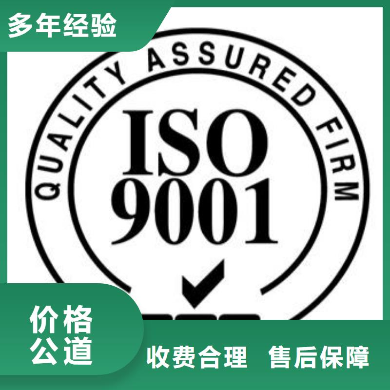 【ISO9001認證】GJB9001C認證知名公司