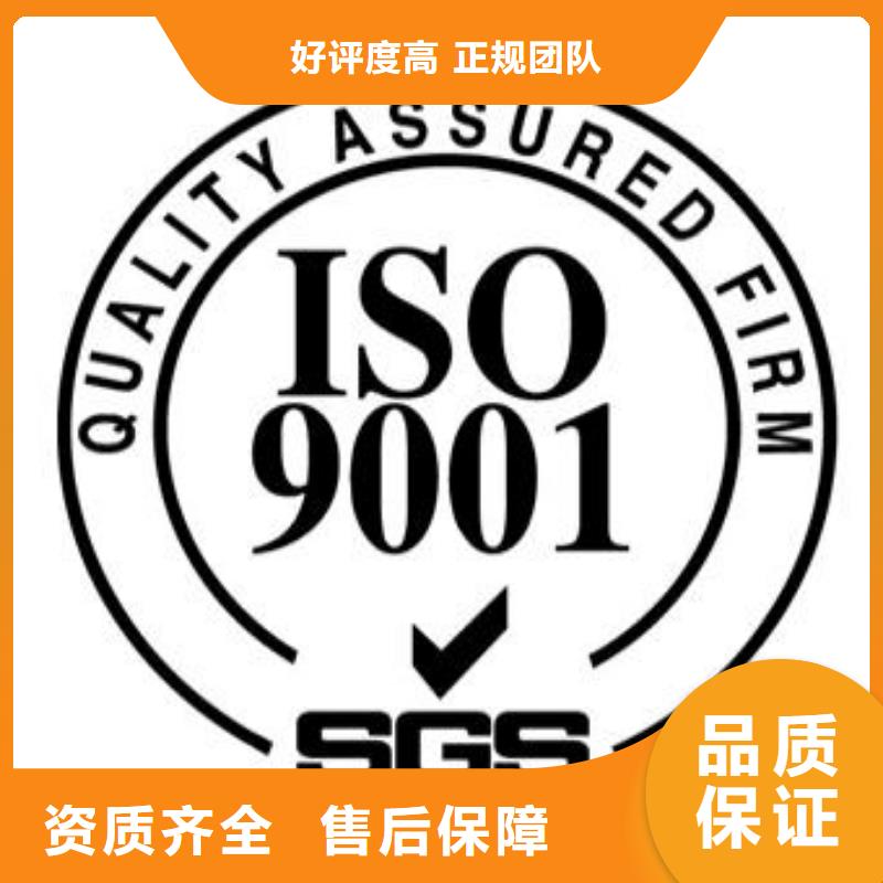 【ISO9001认证】GJB9001C认证行业口碑好