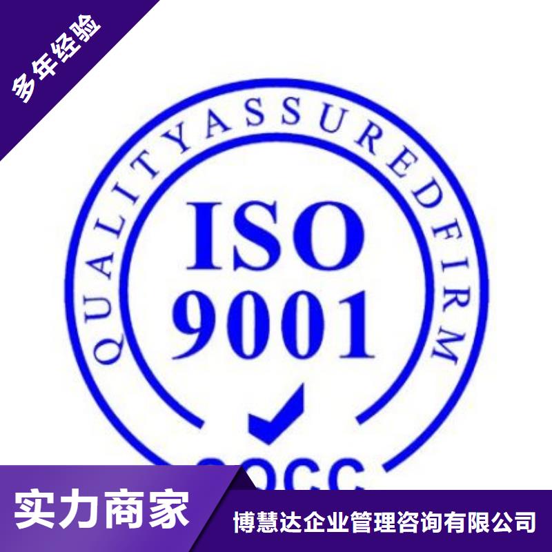 競秀ISO9001體系認證費用全包