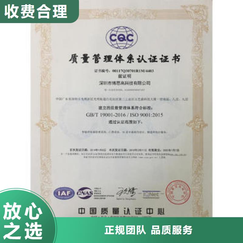 ISO9001认证AS9100认证明码标价