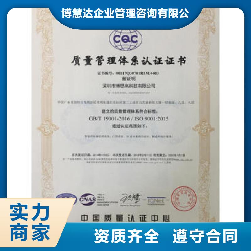容城ISO9001認證包通過