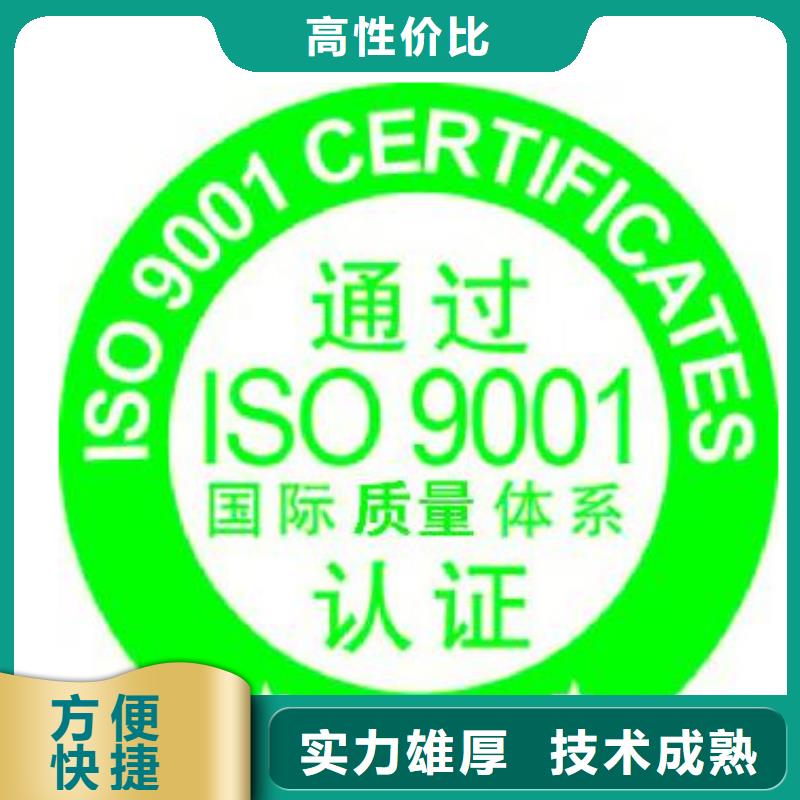 容城ISO9001認證包通過