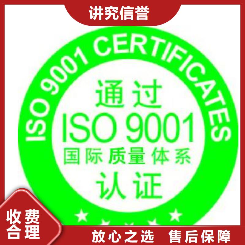 ISO9001管理認證費用全包