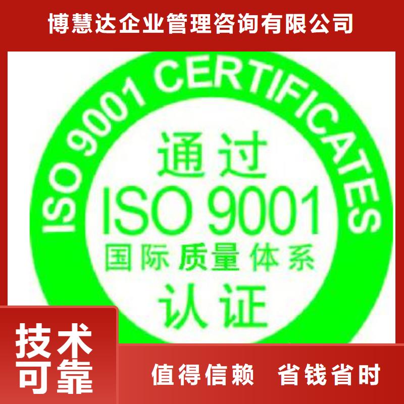 順平權威ISO9001質量認證費用優惠