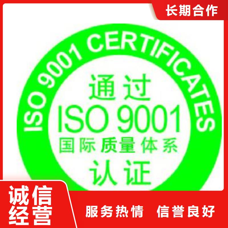 高陽權威ISO9001質量認證費用優惠