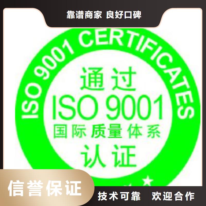 ISO9001认证AS9100认证明码标价