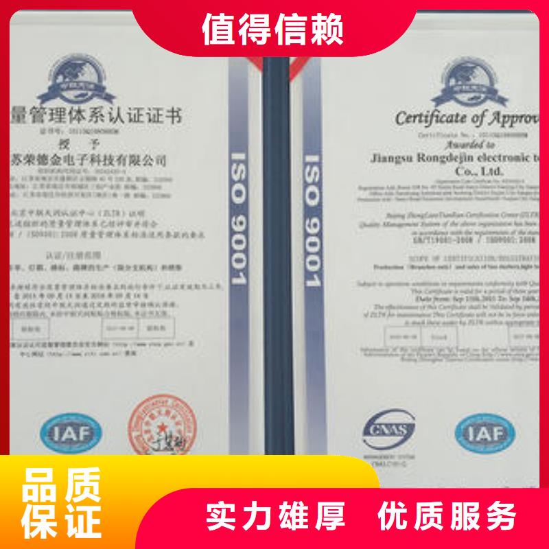 ISO9001認證,AS9100認證口碑商家