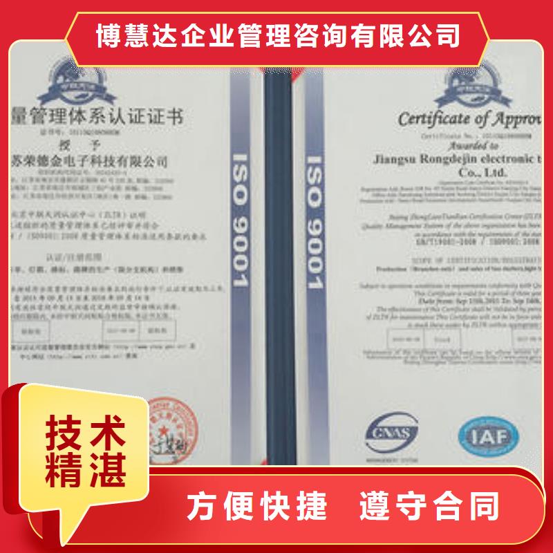 ISO9001企業認證本地審核員