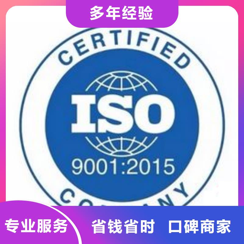 安國哪里辦ISO9001質量認證條件有哪些