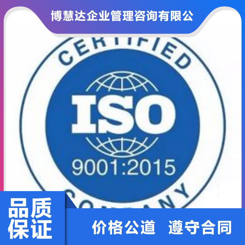 清苑ISO9001體系認證本地審核員
