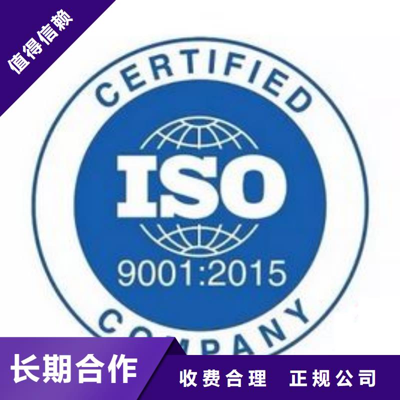 ISO9001體系認證費用8折